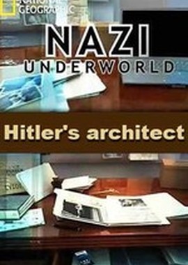 Последние тайны Третьего рейха: Архитектор Гитлера