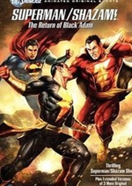 Витрина DC: Супермен/Шазам! - Возвращение черного Адама