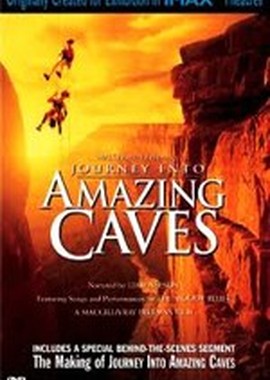 Путешествие в Удивительные пещеры
