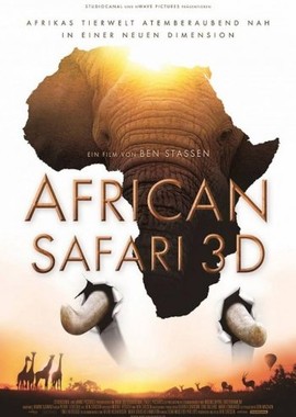 Африканское сафари