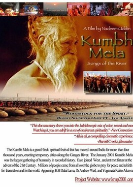 Кумбха Мела: Песня реки