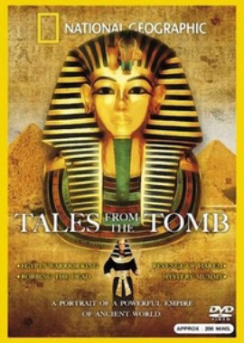 Сокровища Тутанхамона