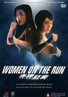 Женщины в бегах