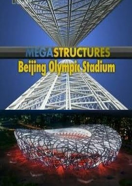 National Geographic: Суперсооружения: Олимпийский стадион в Пекине
