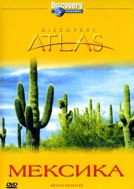 Discovery Atlas: Мексика