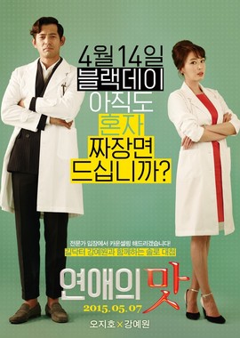 Корейский фильм клиника любви смотреть