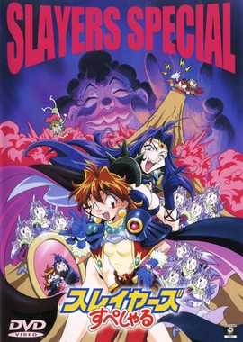 Особые Рубаки