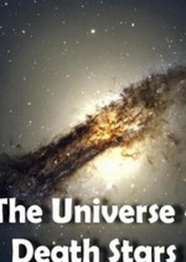 Тайны Вселенной. Смертоносные звёзды