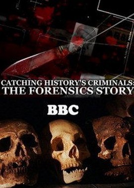 BBC. Захватывающая история криминалистики
