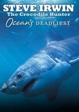 BBC: Самые опасные обитатели океана