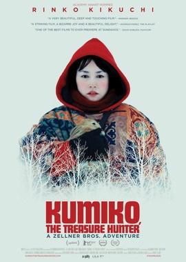 Кумико – охотница за сокровищами