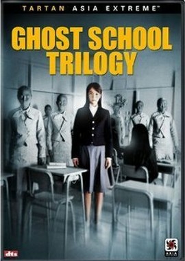 School Ghost Stories 3