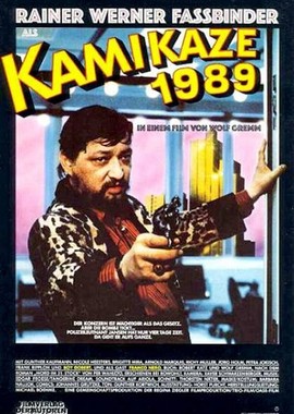 Камикадзе 1989