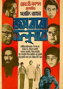 Слава отцу Фелунату