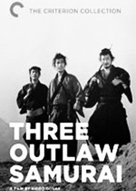 Три самурая вне закона