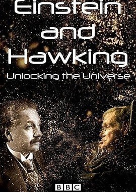 Эйнштейн и Хокинг. Гении нашей Вселенной