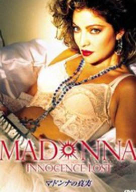 Мадонна: Потерянная невинность