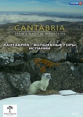 Кантабрия – волшебные горы Испании