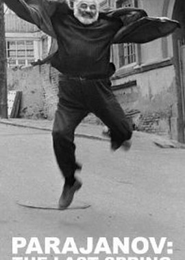 Параджанов: Последняя весна