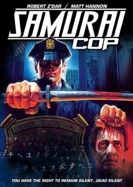 Полицейский-самурай