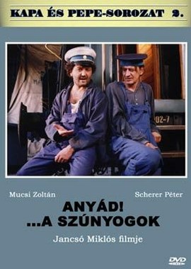 Проклятие! Комары