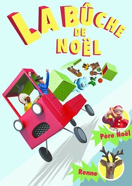 Паника в деревне: Рождественское полено