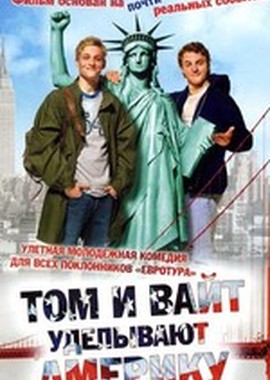 Том и Вайт уделывают Америку