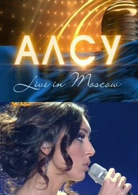 Алсу: Live in Moscow