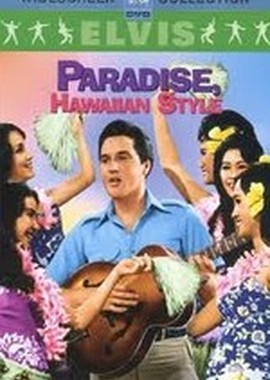 Рай в гавайском стиле