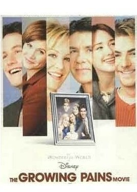 Растущая боль