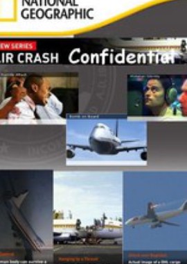 Авиакатастрофы: совершенно секретно