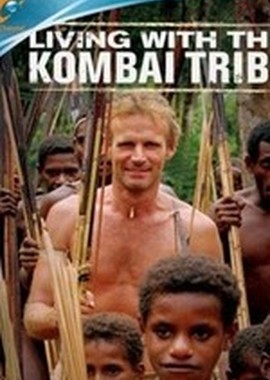 Жизнь с племенем Комбай