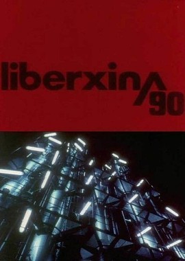 Либерсина 90