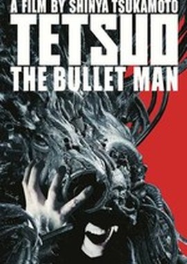 Тэтсуо: Человек-пуля