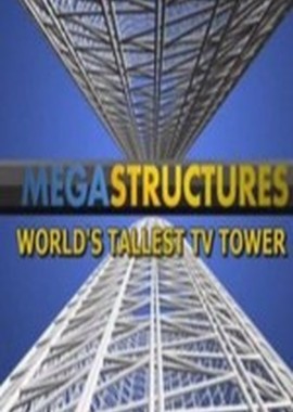 National Geographic: Суперсооружения: Самая высокая телебашня в Мире