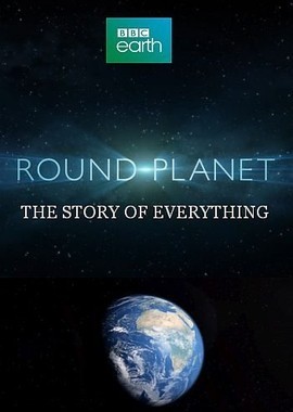 BBC: Круглая планета