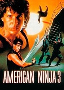 Американский ниндзя 3: Кровавая охота