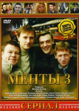 Улицы разбитых фонарей 3