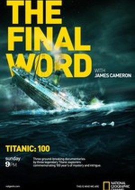 National Geographic: Титаник: Заключительное слово с Джеймсом Кэмероном