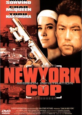 Нью-йоркский полицейский