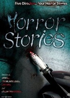 Истории ужасов