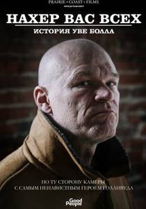 Бомжара с дробовиком