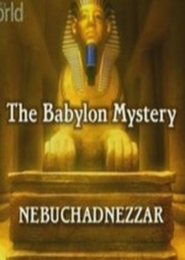 Discovery: Загадка Вавилона. Навуходоносор