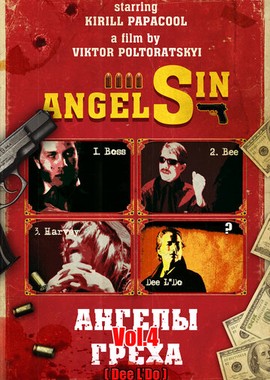 Ангелы Греха Vol. 4 (Dee L’’Do)