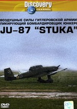 Discovery: Пикирующий бомбардировщик Юнкерс JU-87 “STUKA"