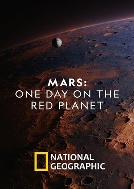 National Geographic. Марс: Один день на красной планете