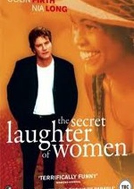 Секретный женский смех