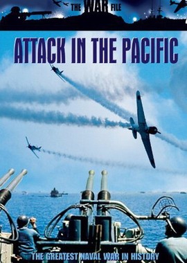 Атака в Тихом океане