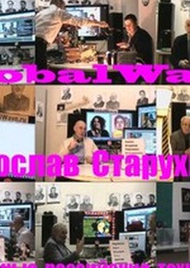 GlobalWave - Продвижение прорывных российских технологий
