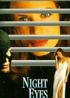 Ночные глаза 4